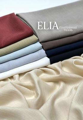 Плательная ткань ELIA Каталог тканей