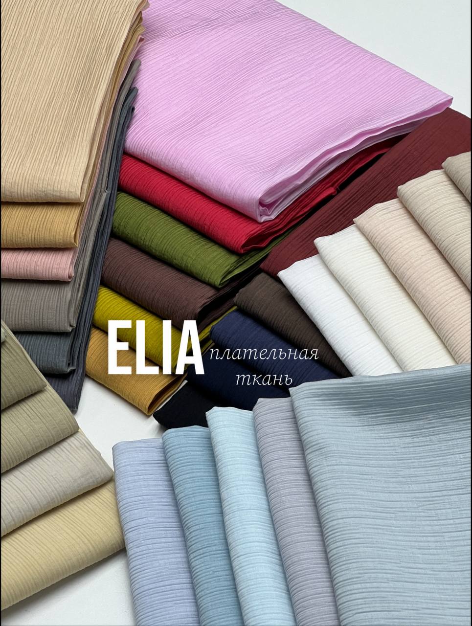 ELIA 5427284391245245089