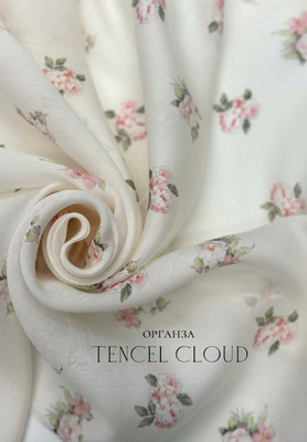 Органза TENCEL CLOUD Букеты TENCEL CLOUD
