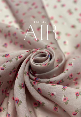 Тенсел AIR Цветочки С рисунком