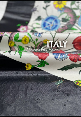 Плащевая ткань  Плащевка