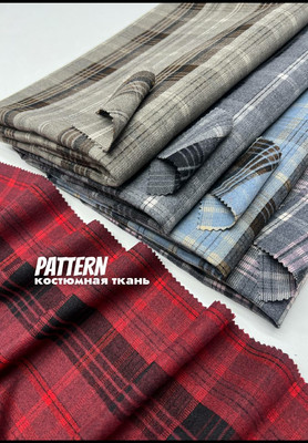 Костюмная ткань PATTERN Клетка Клетка