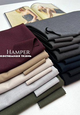 Костюмная ткань HAMPER Костюмная ткань