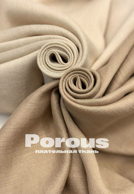 Плательная ткань POROUS Плательная ткань