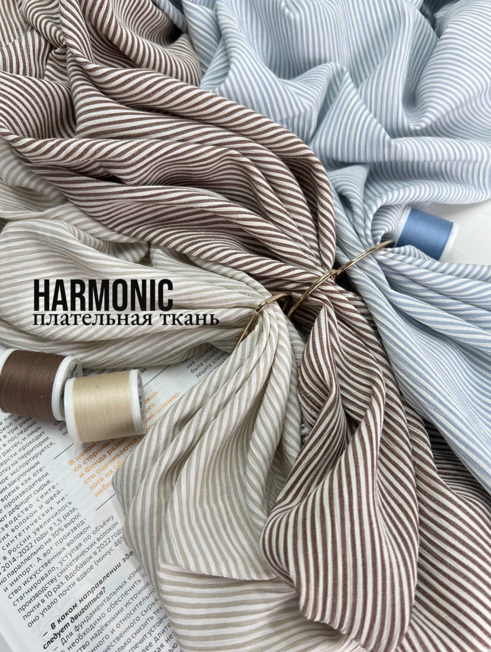 HARMONIC 5368392890604187787
