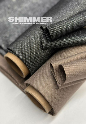 Костюмная ткань SHIMMER Однотонные