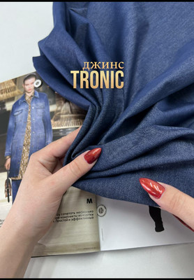 Джинс TRONIC Однотонный