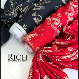 Вискоза сатин RICH Драконы Ткани от А до Я