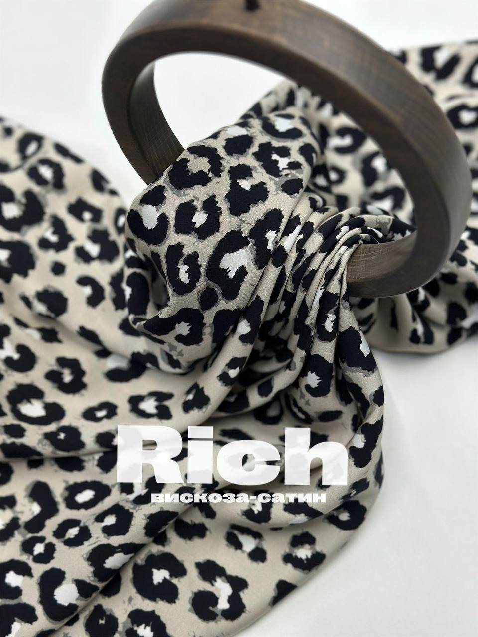 Леопардовые пятна photo_2026-01-13_14-50-04