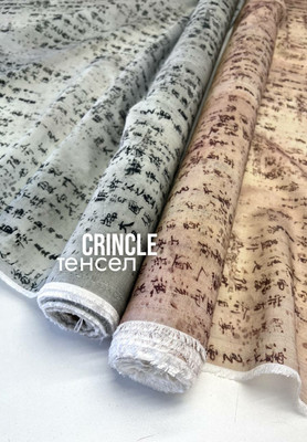 Тенсел CRINCLE Иероглифы CRINCLE