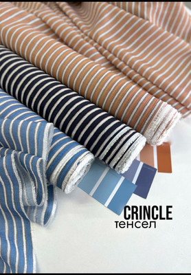 Тенсел CRINCLE Полоска CRINCLE