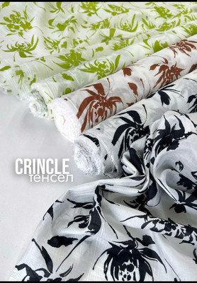 Тенсел CRINCLE Силуэт CRINCLE