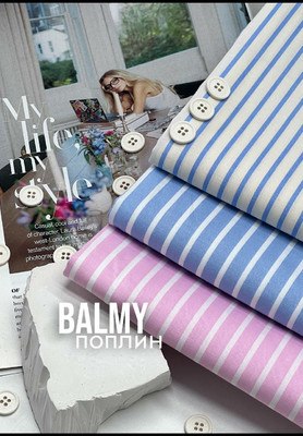 Поплин BALMY Полоска BALMY