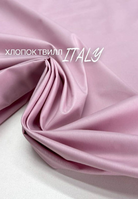 Хлопок твилл Италия