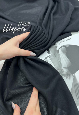 Шерсть Италия Италия