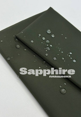 Плащевка SAPPHIRE Однотонная