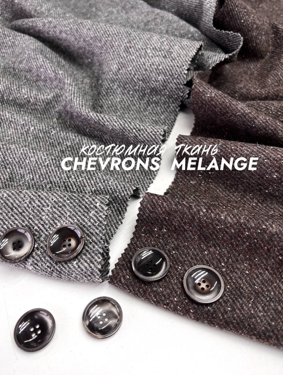 CHEVRONS MELANGE 5219936053232792864