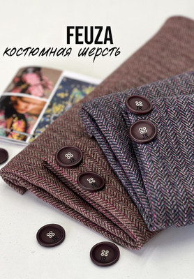 Костюмная шерсть FEUZA Костюмная шерсть