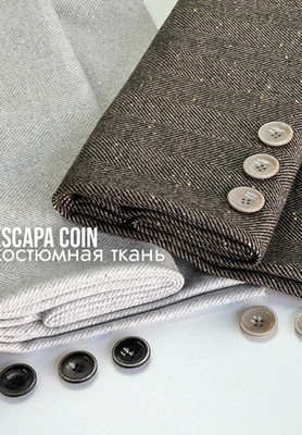 Костюмная ткань ESCAPA COIN Ткани по рисунку