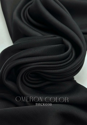 Вискоза OMERON COLOR Однотонные