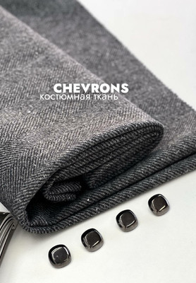 Костюмная ткань CHEVRONS Костюмная шерсть