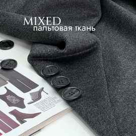 Тёмно серый меланж 36618854-5a7b-4a62-b225-c1f910b56f5d