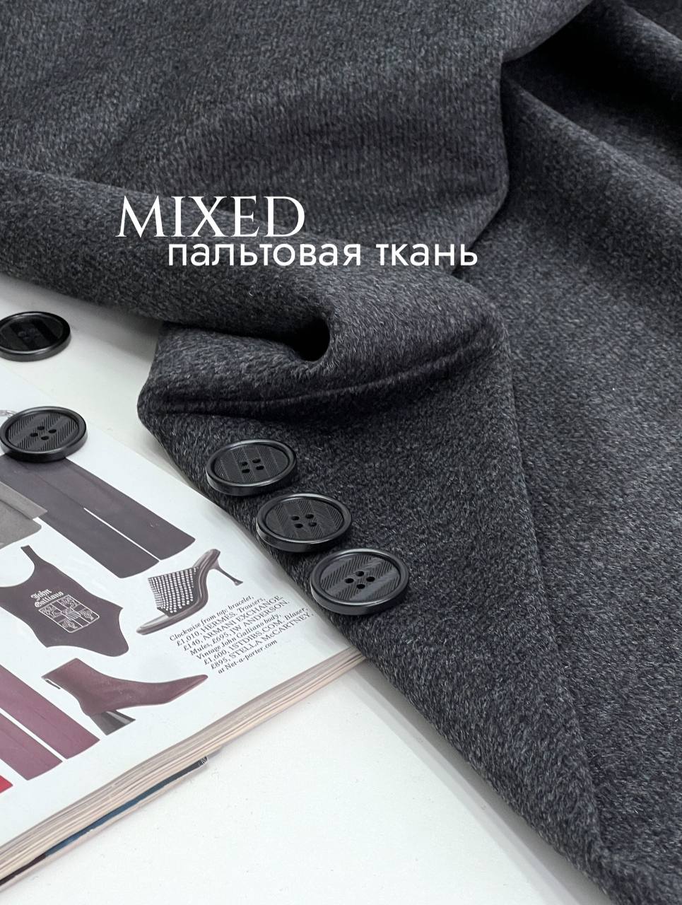 Тёмно серый меланж 36618854-5a7b-4a62-b225-c1f910b56f5d
