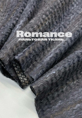 Пальтовая ткань ROMANCE Однотонные