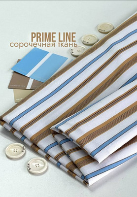 Сорочечная ткань PRIME LINE Сине-рыжая полоска PRIME LINE