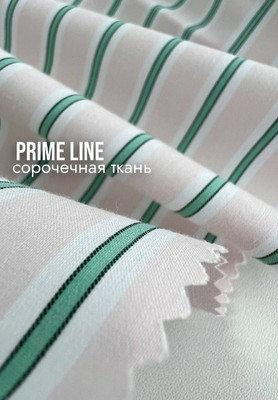 Сорочечная ткань PRIME LINE Зелёная полоска PRIME LINE