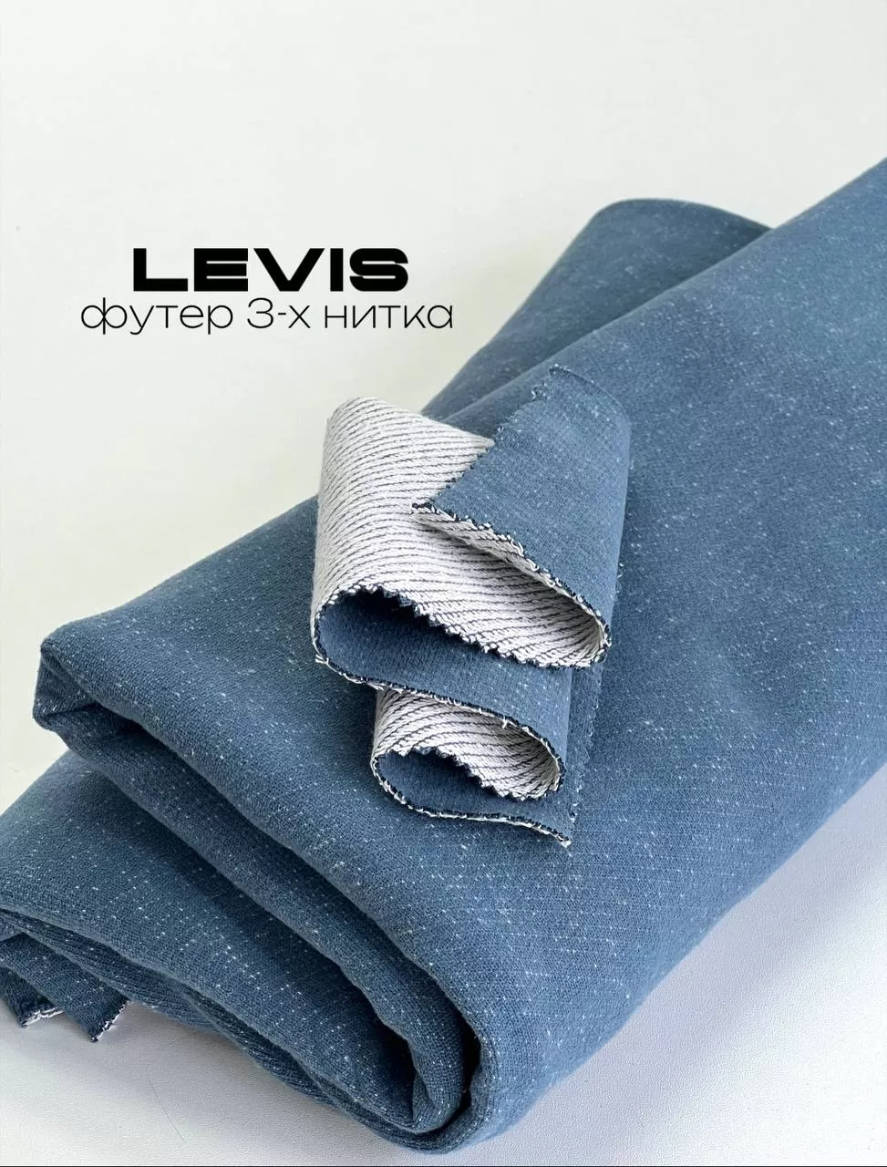 LEVIS aabad173-bfdc-41b3-b57e-7a5c793500a2