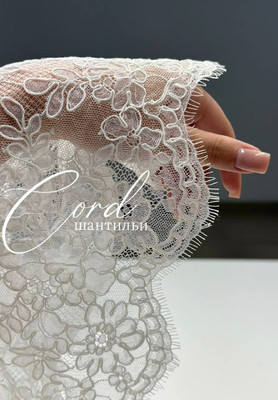 Шантильи CORD Шантильи