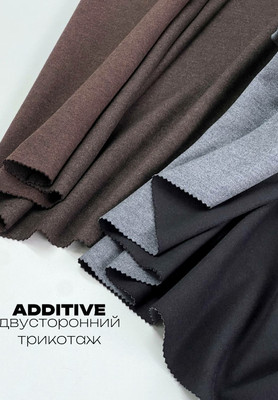 Двусторонний трикотаж ADDITIVE Двусторонний