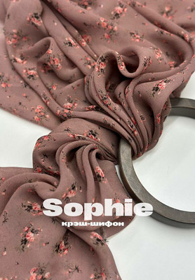 Крэш-шифон SOPHIE Крэш-шифон