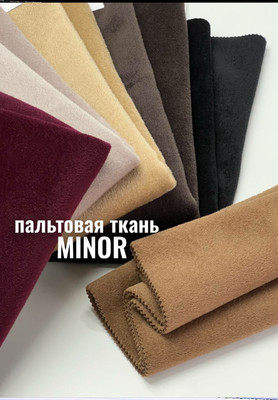 Пальтовая ткань MINOR Пальтовая ткань