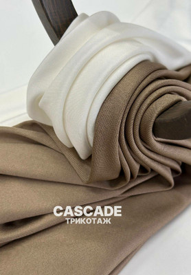 Трикотаж CASCADE Однотонные