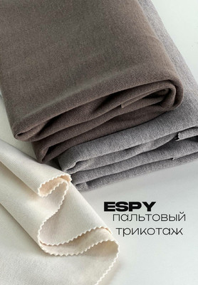 Пальтовый трикотаж ESPY Пальтовая ткань