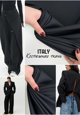 Костюмная ткань ИТАЛИЯ