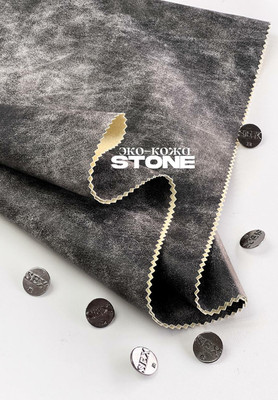 Эко-кожа STONE Эко-кожа