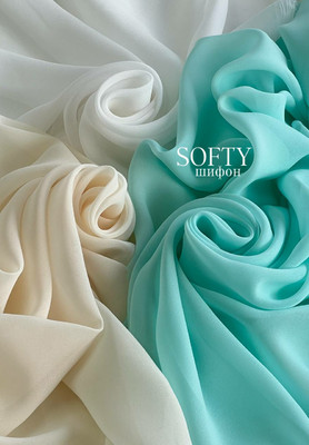 Шифон SOFTY Гладкий