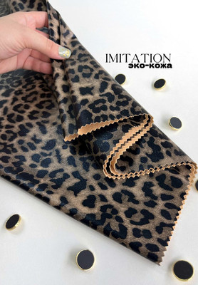 Эко-кожа IMITATION Эко-кожа