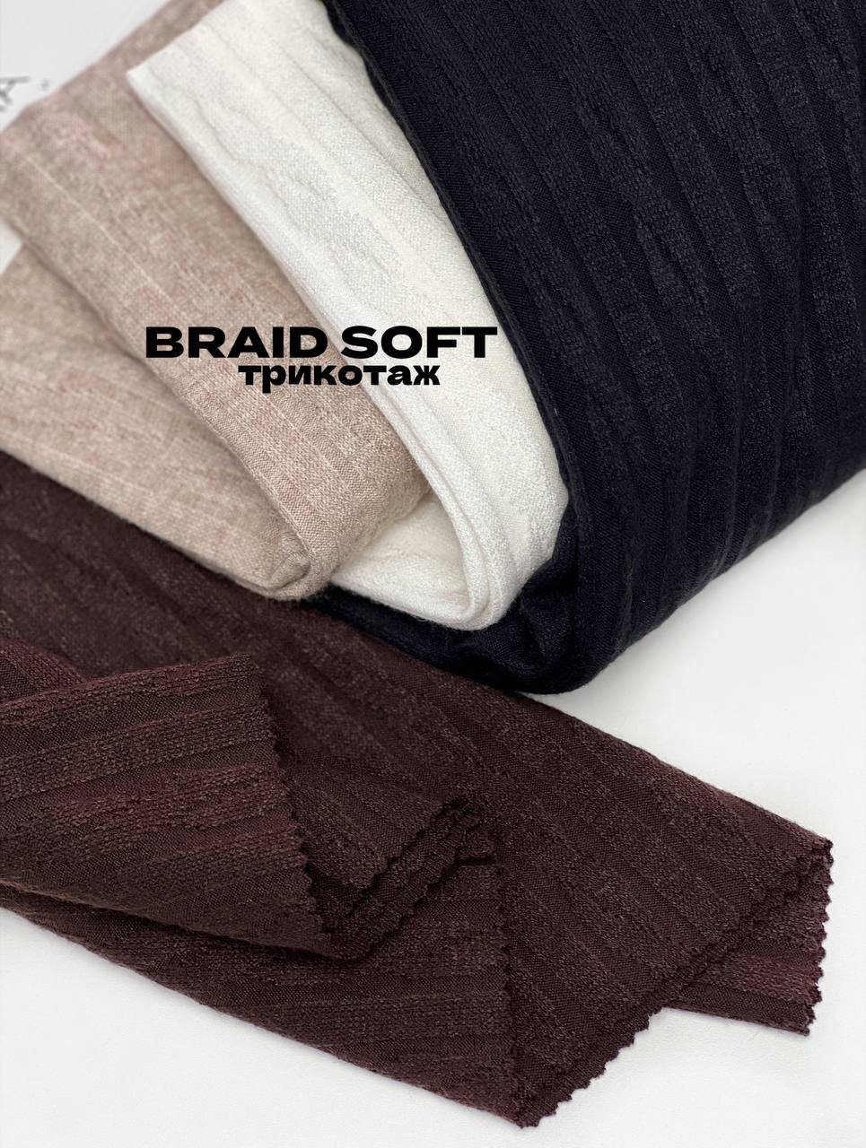 BRAID SOFT 77579d57-b3ee-4a37-a27c-602dee5e981a