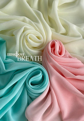 Шифон BREATH Гладкий