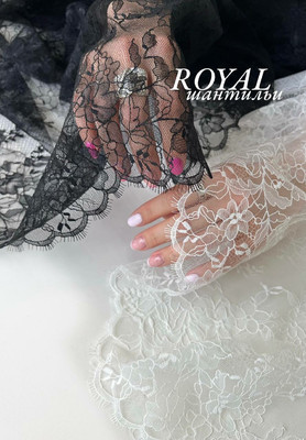 Шантильи ROYAL Шантильи