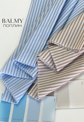 Поплин BALMY Полоски Каталог тканей