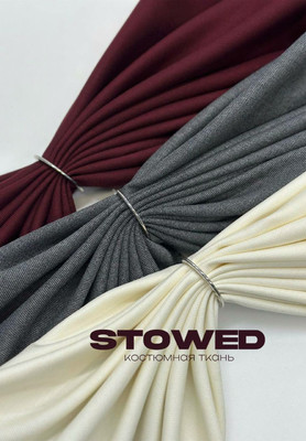Костюмная ткань STOWED Костюмная ткань