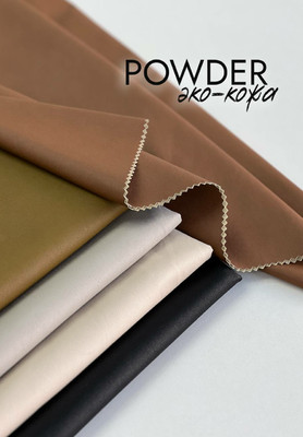Эко-кожа POWDER Эко-кожа