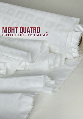 Сатин постельный NIGHT QUATRO 60*40/173*120 Ткани для постельного