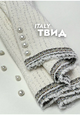 Твид Однотонный