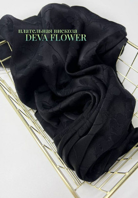 Плательная вискоза DEVA FLOWER Ткани по рисунку